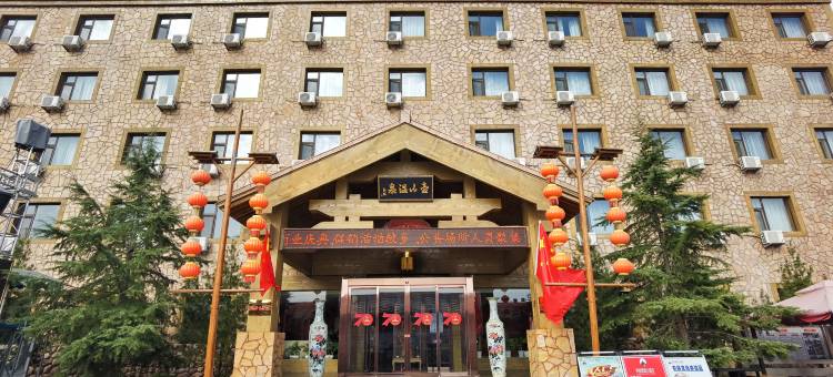 黎城壶山温泉度假酒店图片