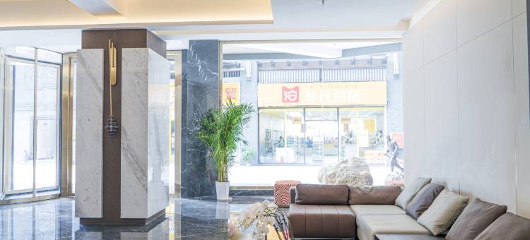 山禾酒店(宁南宁远巷商业街店)图片