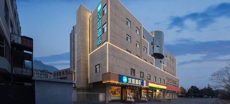 汉庭酒店(泰安市政府泰山大剧院店)图片