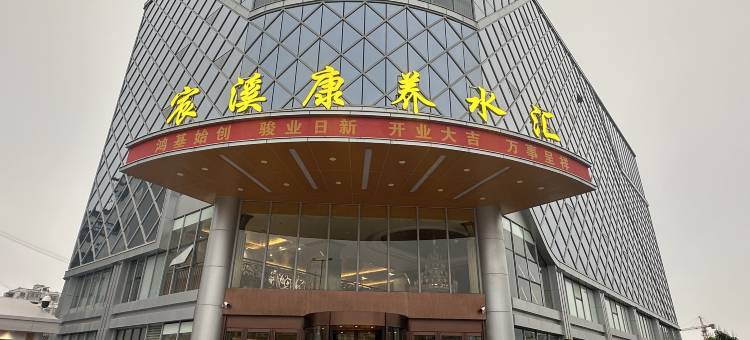 普洱宸溪酒店图片