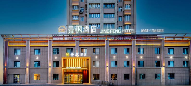 景枫酒店图片