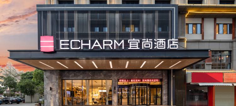 宜尚酒店(崇左友谊大道高铁南站店)图片