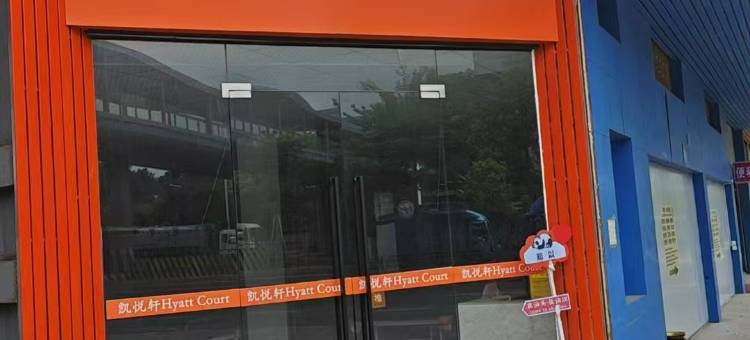 凯锐轩酒店(汕头大学店)图片