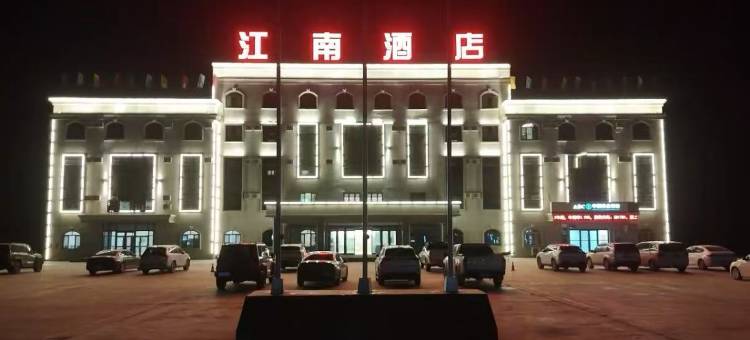 江南酒店图片