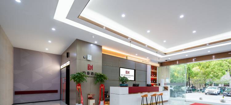 柏曼酒店(武汉华中科技大学佳园路地铁站店)图片