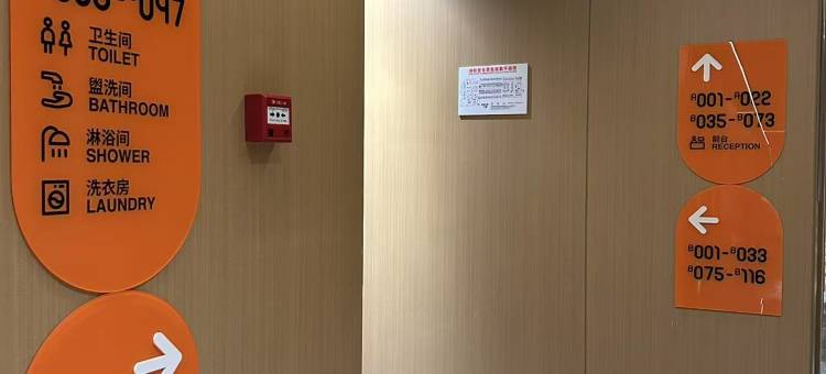 wohkoon者行孙青年酒店(北京丰台站丽泽商务区店)图片