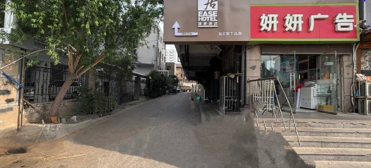 如家驿居酒店(彭城广场店)图片