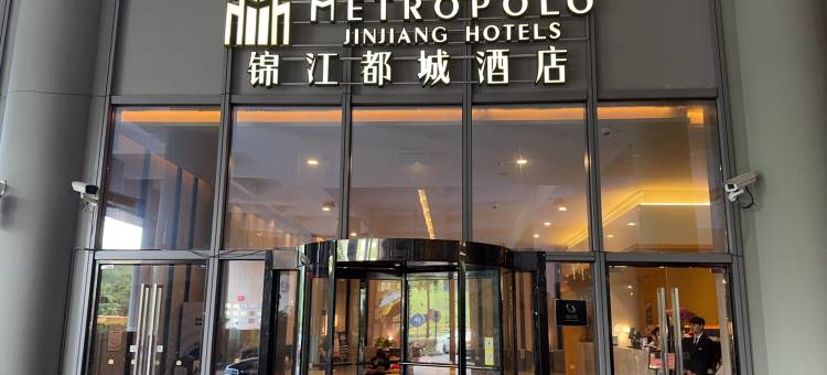 杭州火车东站锦江都城酒店图片