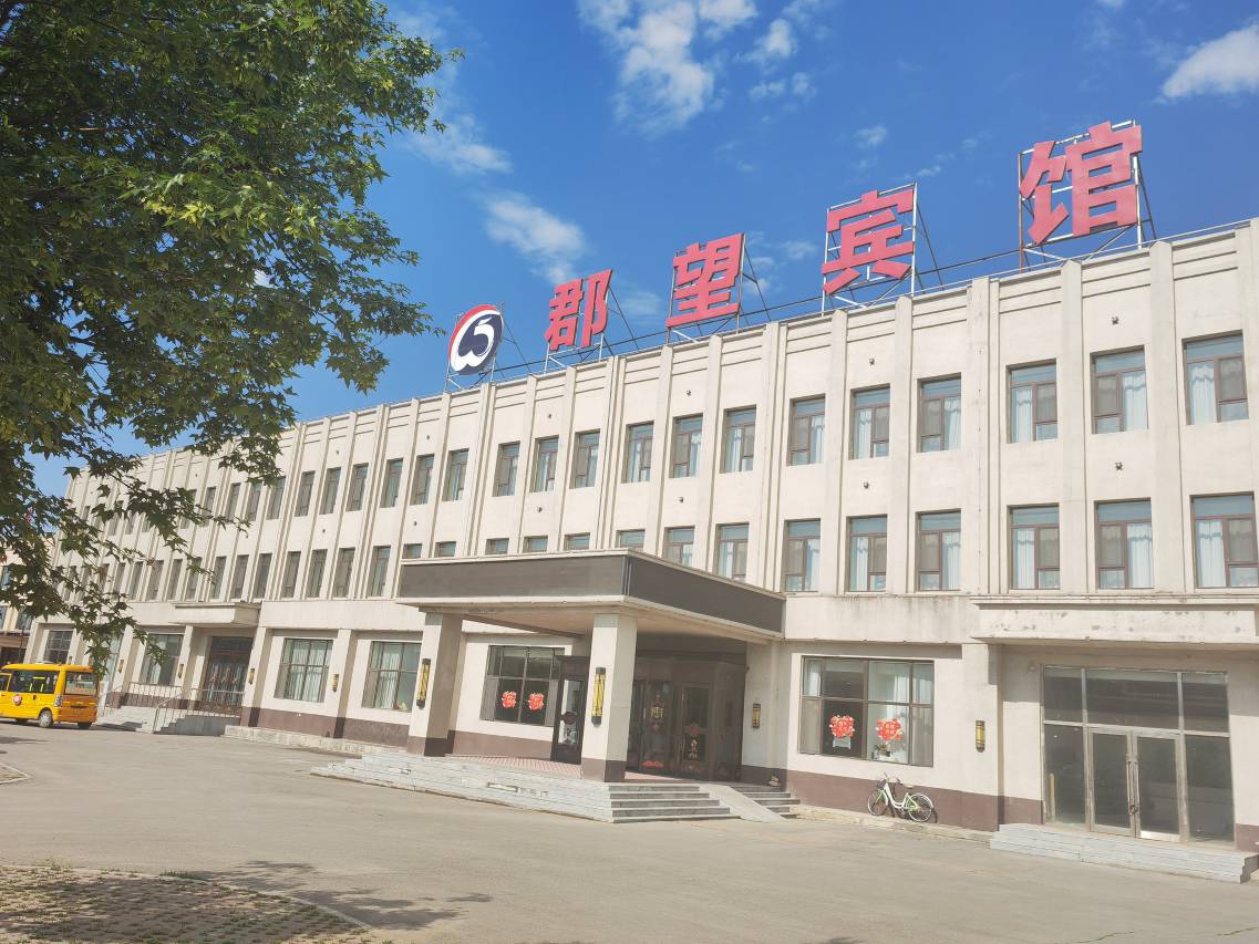 郡望宾馆（本溪辽宁科技学院店）