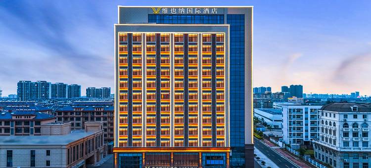 维也纳国际酒店(连云港大学城店)图片
