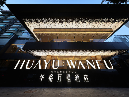 广州华裕万福酒店(广州东站天河体育中心店)