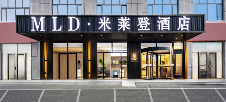 米莱登酒店(杭锦旗店)图片