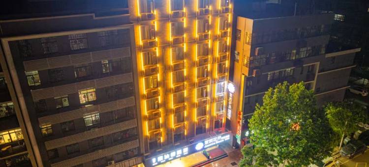 茉莉花开酒店(武穴民主路滨江公园店)图片