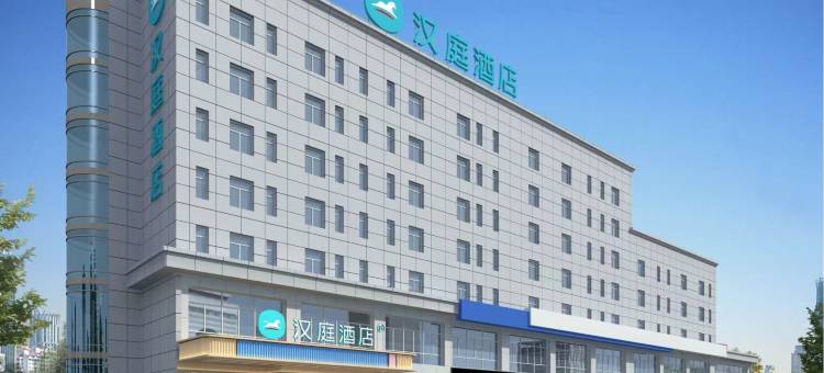 汉庭酒店(通辽万达广场店)图片