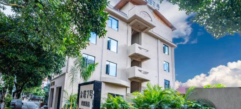 芒市金塔七号度假酒店(傣族古镇店)图片