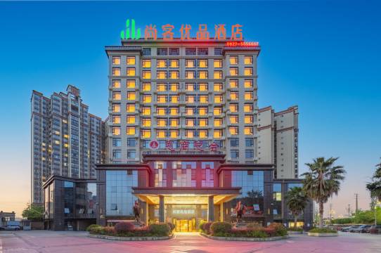 尚客优品酒店(巴中恩阳古镇店)