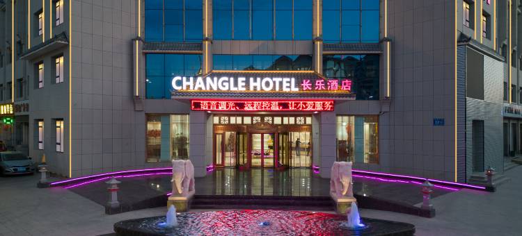 瓜州长乐国际酒店(县人民政府店)图片