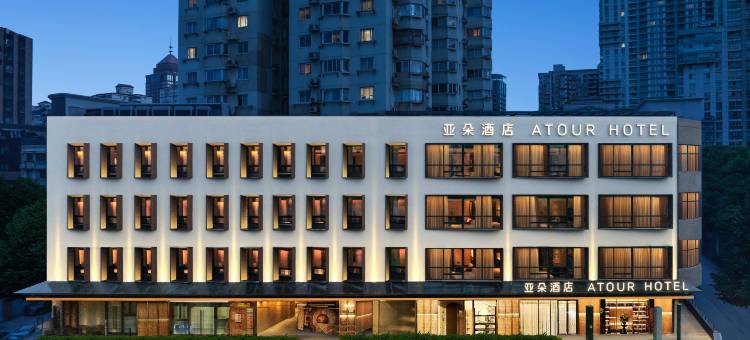 上海打浦桥斜土路亚朵酒店图片