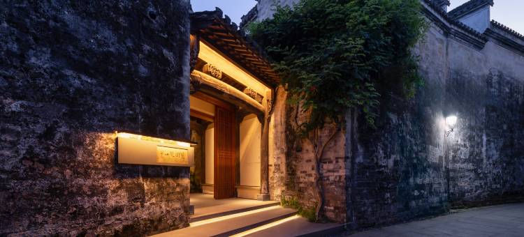 黄山蔓园见山设计师民宿图片