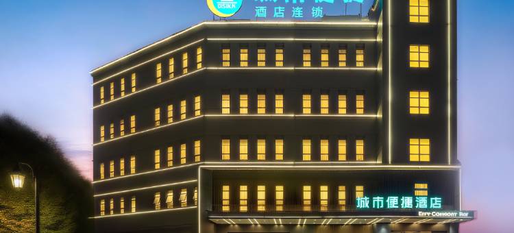 城市便捷酒店(枣阳汉城店)图片