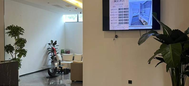 雷波澜庭酒店图片