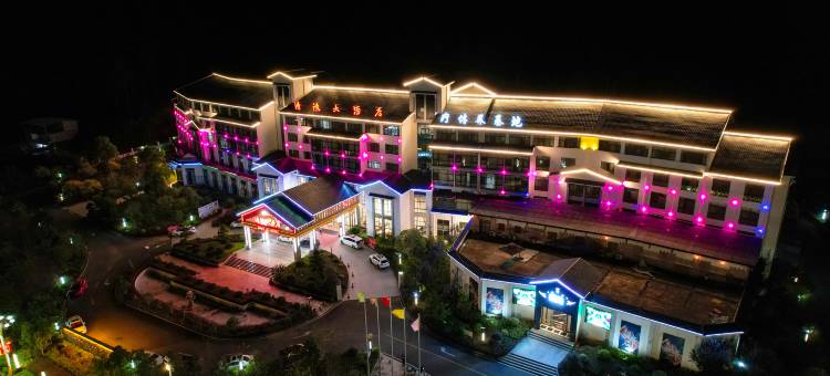 清流大酒店(清流站店)图片