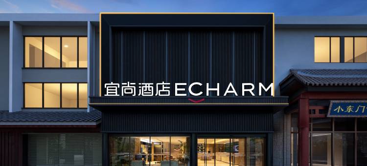宜尚酒店(西安朝阳门永兴坊店)图片