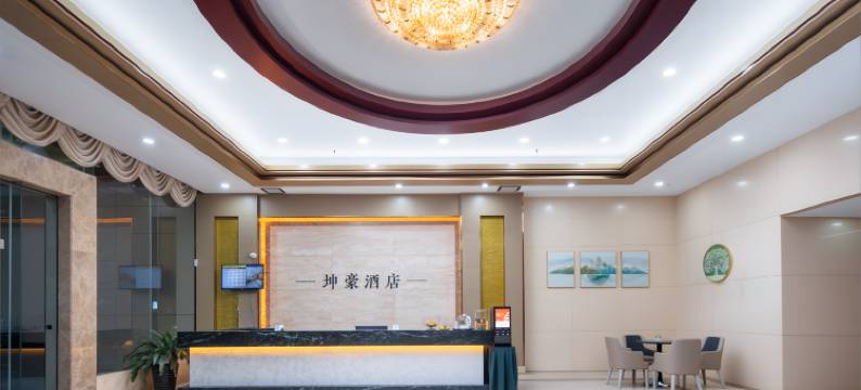 坤豪酒店(东莞厚街国际展览中心店)图片