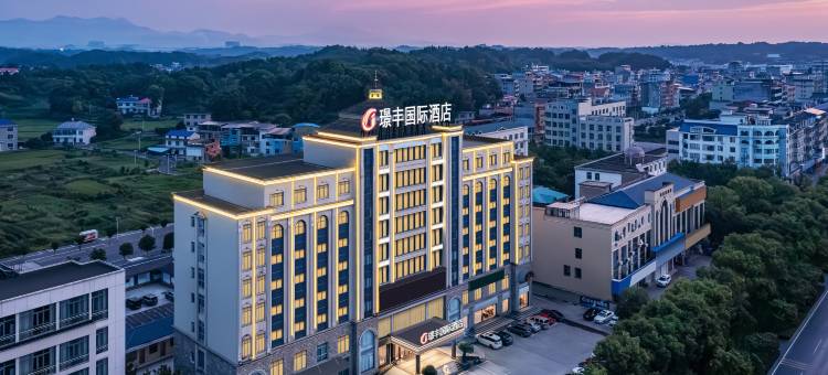 萍乡璟丰酒店(芦溪漫时区商业广场店)图片