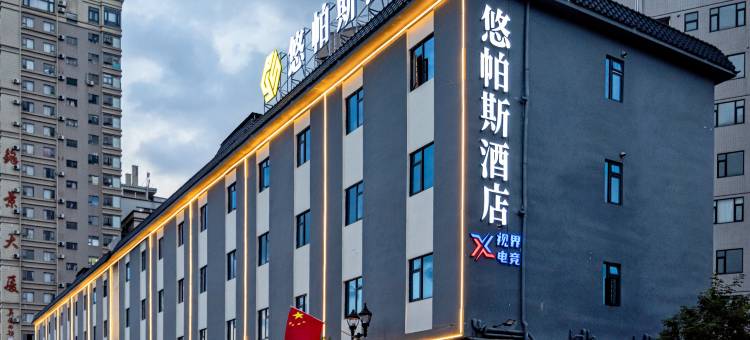 X视界电竞酒店(东莞长安乌沙市场店)图片