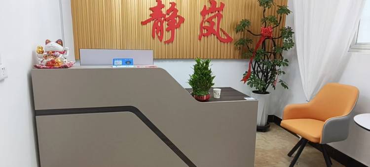 静岚民宿(万岁山武侠城店)图片