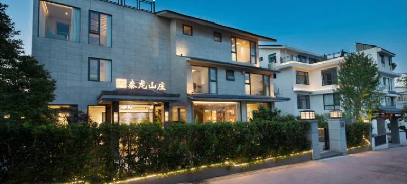 武夷山·Mountain scenery泰尤山庄度假别墅(三姑度假区店)图片