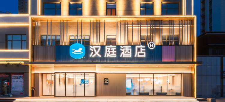 汉庭酒店(德州火车站迎宾路店)图片