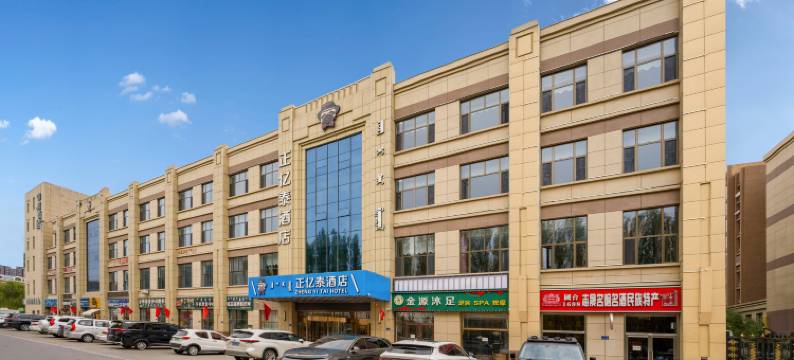伊金霍洛旗正亿泰酒店图片