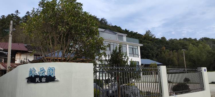 武夷山沐云阁民宿图片