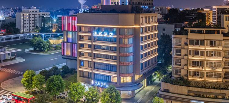 迪威酒店(金华站店)图片