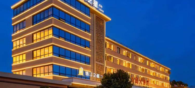 锦江之星品尚(天水经济开发区店)图片