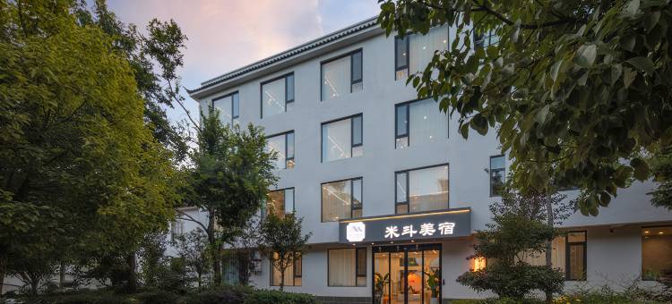 米斗·Garden·影音酒店(丽江古城店)图片