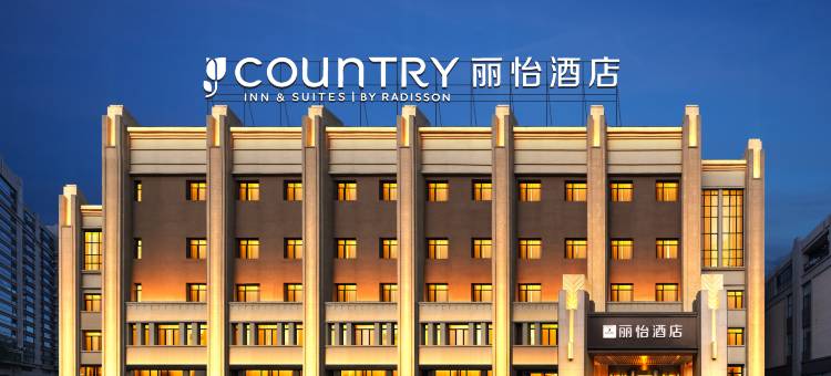 丽怡酒店(沈阳于洪大通湖街地铁站店)图片