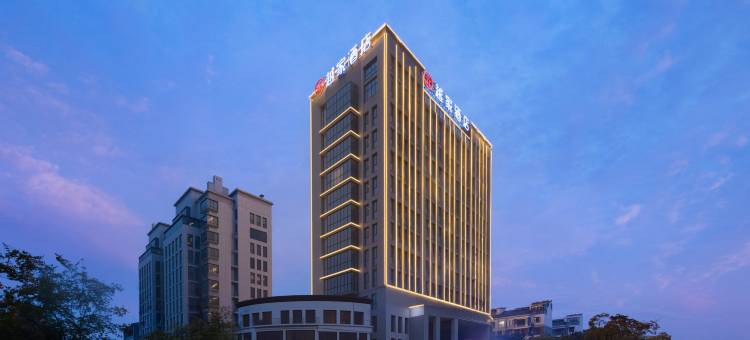 越家酒店(宣城敬亭山店)图片