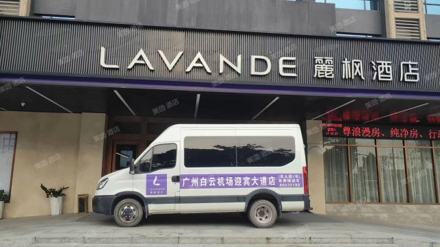 麗枫酒店(广州白云国际机场迎宾大道店)图片