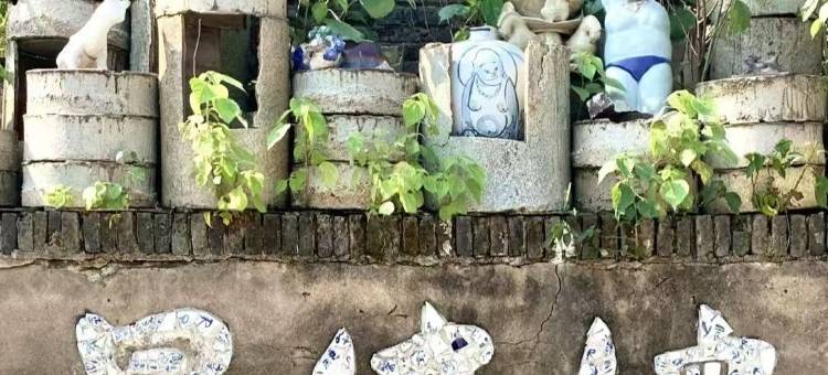 景德镇丨 梨叻• 吾居民宿 •POTTERY  CULTURE (陶溪川文创街区店)图片