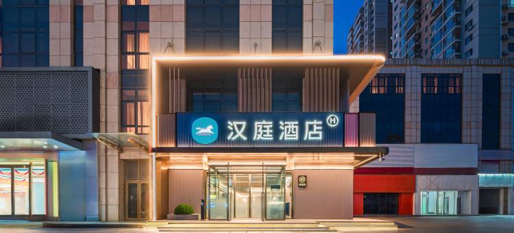 汉庭酒店(大连金州向应广场店)图片