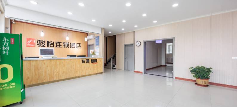 骏怡连锁酒店(永清宏益街店)图片