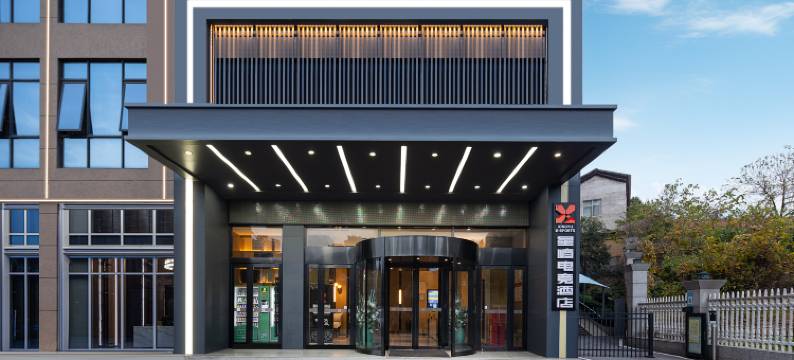 星屿电竞酒店(岳阳冷水铺路店)图片