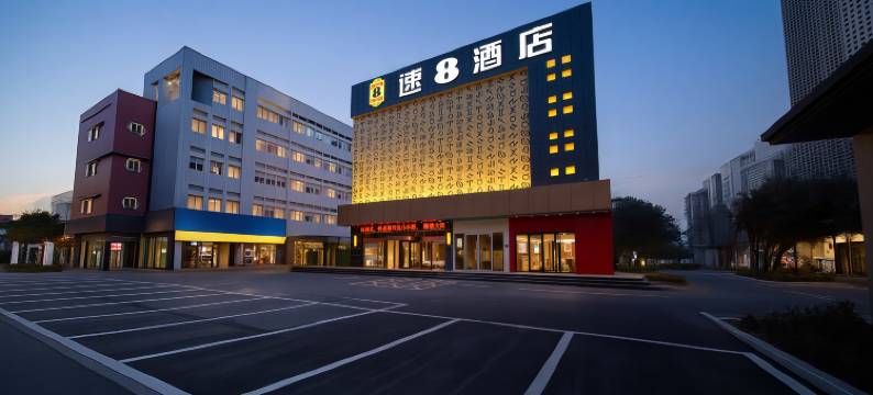 速8酒店(合肥长江西路科学大道店)图片