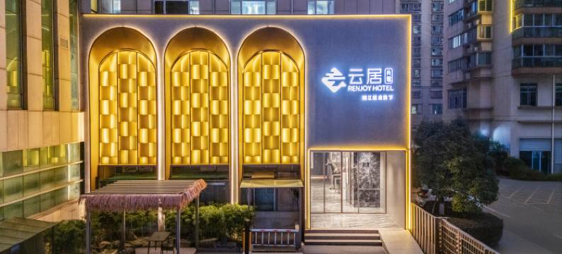 锦江云居酒店(临海银泰城崇合门广场店)图片