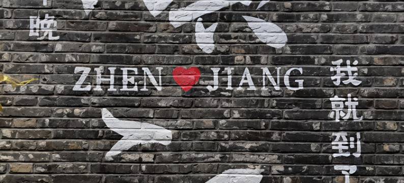 京谷大厦宾馆(镇江苏宁广场店)图片