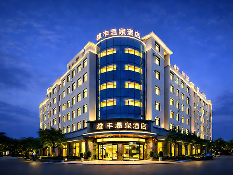 弥勒雄丰温泉酒店(湖泉水乡旅游度假区湖泉生态园店)