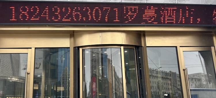 如家索特兰纳酒店(舒兰火车站店)图片